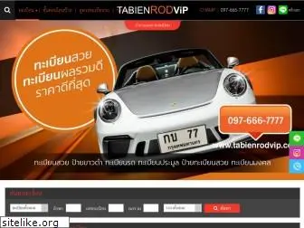 tabienrodvip.com