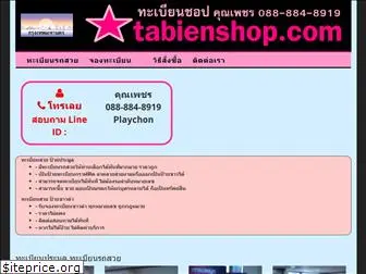 tabienshop.com