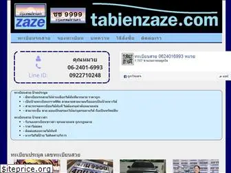 tabienzaze.com