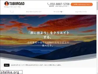 tabiiroad.net