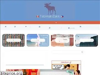 tabimaki.com