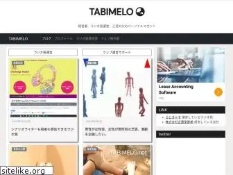 tabimelo.net