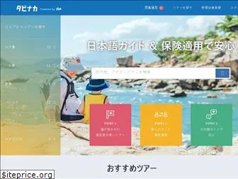 tabinaka.co.jp