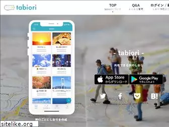 tabiori.com