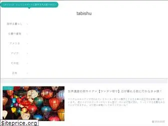 tabishu.com