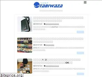 tabiwaza.info