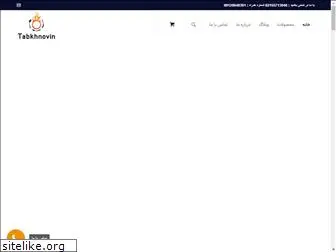 tabkhnovin.com