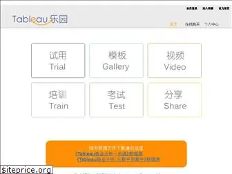 tableauhome.com.cn