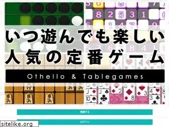 tablegames.jp