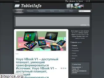 tablet-info.ru