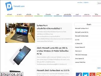 tabletd.com