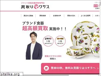 tableware-kaitorimakxas.com