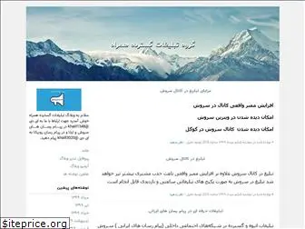 tablighathamrah.blogfa.com
