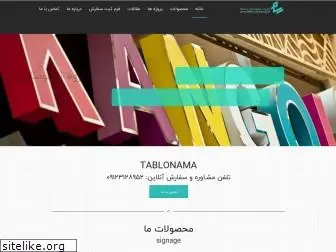 tablonama.com