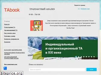 tabooks.com.ua