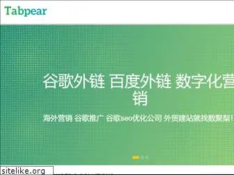 tabpear.com