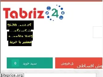 tabriz24.com