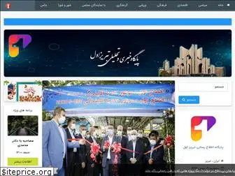 www.tabrizeaval.ir