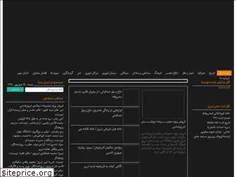tabrizpedia.info