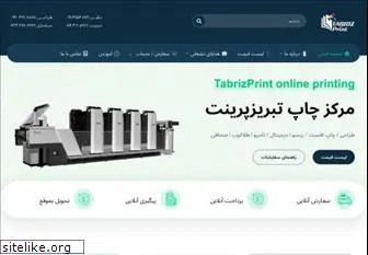 tabrizprint.com