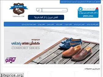 tabshoes.com