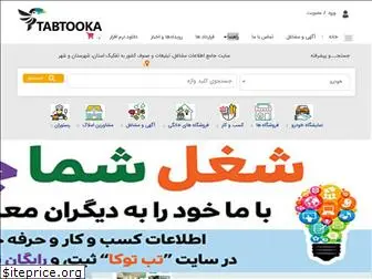 tabtooka.ir