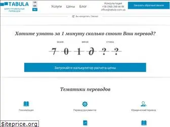 tabula.com.ua