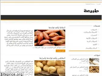 taby3a.com