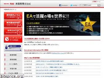 tac-ea.com