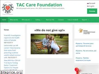 tac-fund.org