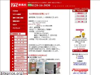 tac-maebashi.com