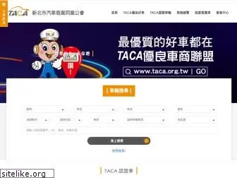 taca.org.tw