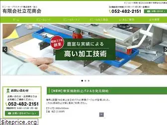 tachibana-shokai.com