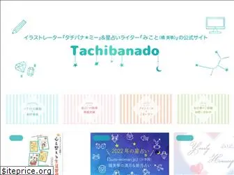 tachibanado.com