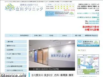 tachikawa-cl.com