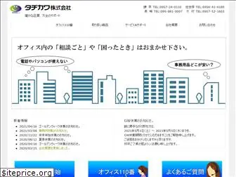 tachikawa-co.jp