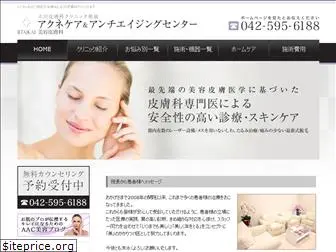 tachikawa-derma.biz