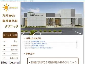 tachikawa-nsc.com