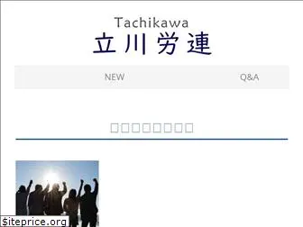 tachikawa-roren.com