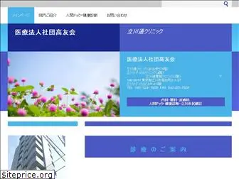 tachikawadori-c.com