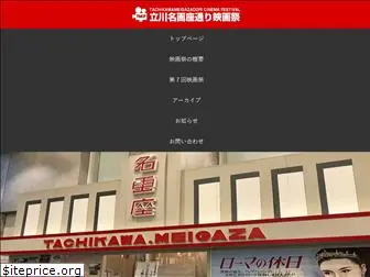 tachikawaeiga.com