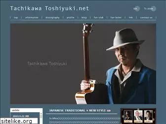 tachikawatoshiyuki.net