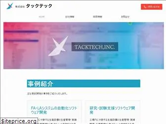 tacktech.co.jp