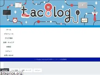 taco-log.com