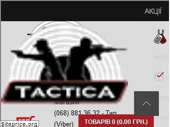 tactica.kiev.ua