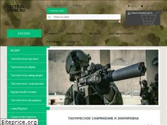 tacticalstore.ru