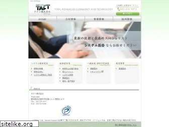 tactworld.co.jp