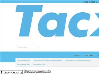 tacx-rus.ru