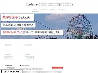 tada-tax.net