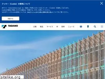 tadano.co.jp